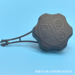 适用于百力通594061燃油箱盖725Exi 675E油壶上盖 油箱盖