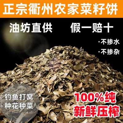 现榨菜籽饼不掺杂钓鱼打窝有机肥