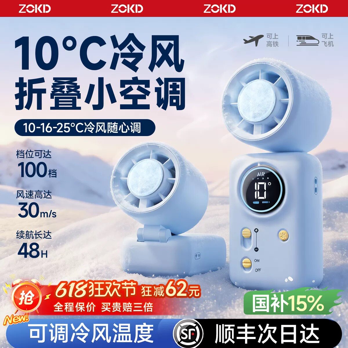 【可调温度】2026新款制冷手持小风扇便携式随身小型超长续航迷你折叠挂脖超强力风扇学生上静音课宿舍办公室