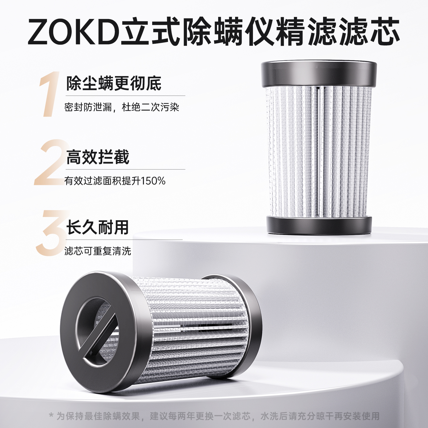 ZOKD立式除螨仪原装可水洗配件