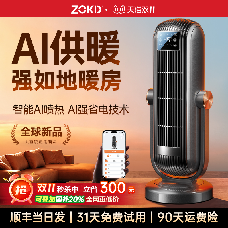 【政府补贴20%】取暖神器第一名