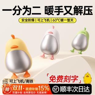 3C认证女生礼物学生迷你小随身携带usb充电款 暖手宝手握式 电竞暖手神器冬天便携防爆 磁吸分离式 2025新款