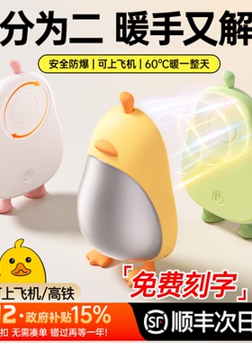 二合一磁吸暖手宝手握式3C认证女生礼物学生迷你小随身携带usb充电双面热电竞暖手神器2025新款便携防爆解压
