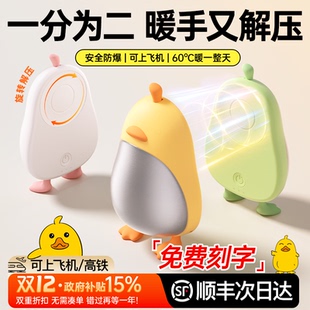 二合一磁吸暖手宝手握式 便携防爆解压 3C认证女生礼物学生迷你小随身携带usb充电双面热电竞暖手神器2025新款