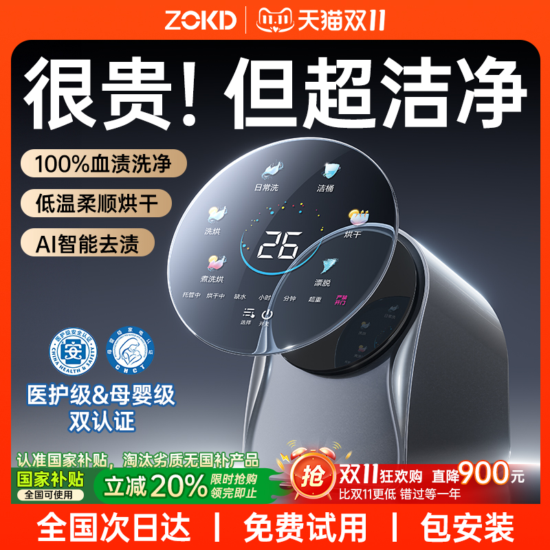 内衣洗衣机内裤袜子专用神器婴儿全自动小型烘干一体滚筒高温杀菌