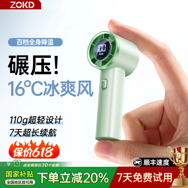 【16℃超强风】高速迷你小风炮