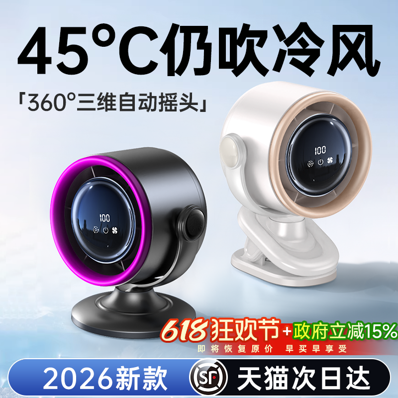 【2026新款空调扇】桌面小风扇制冷小型家用静音办公室usb充电