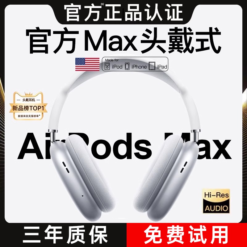 【官方正品】max头戴式蓝牙耳机