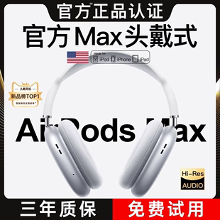 头戴式 适用华强北苹果pro无线max降噪iPhone电竞 蓝牙耳机2024新款