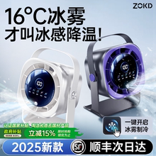 【循环冰雾】桌面小风扇2025新款小型超强力制冷静音办公室桌上迷你学生宿舍床便携工位usb充电插电款台式电