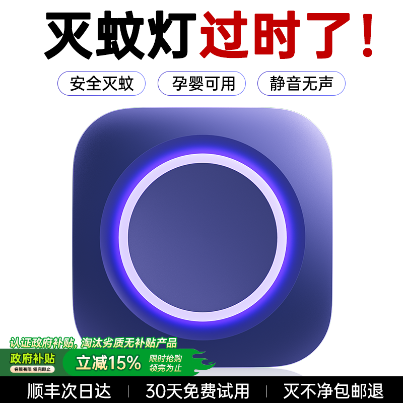 灭蚊灯神器家用2026新款驱蚊灯蚊子灭蚊蝇器室内强力电蚊婴儿诱捕