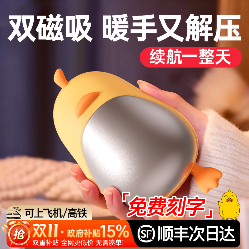 【双磁吸】暖手宝手握式2025新款充电3C认证女生礼物男学生专用迷你小随身携带usb冬天电竞解压暖手神器防爆