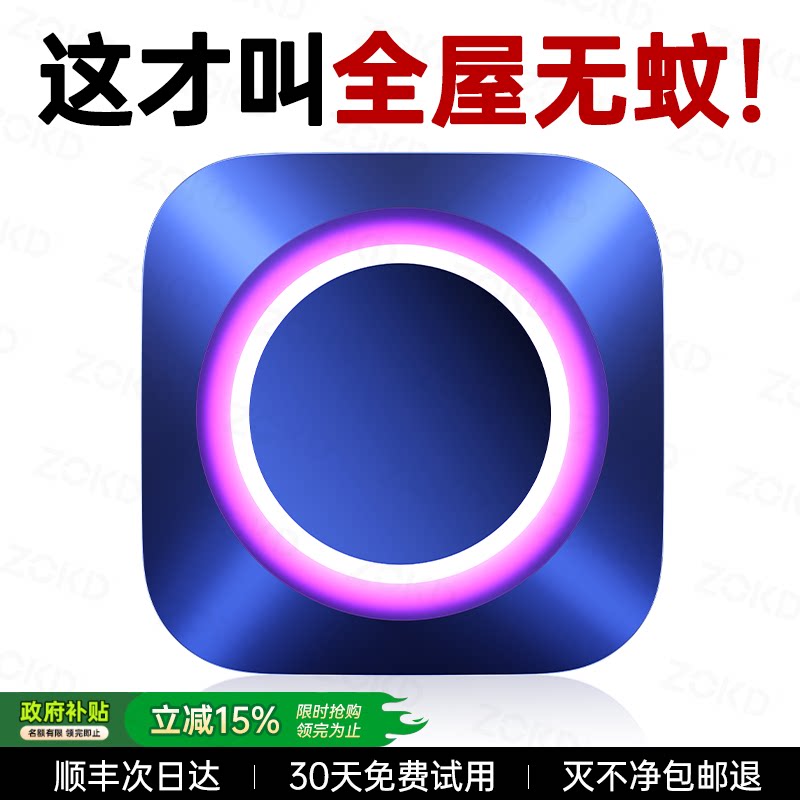 灭蚊灯神器家用2026新款驱蚊灯蚊子灭蚊蝇器室内强力电蚊婴儿诱捕 - Zokd旗舰店出品