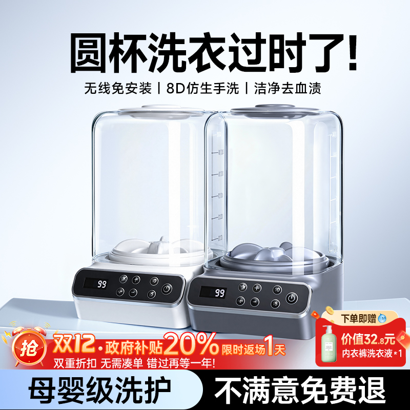 【首创新发】方形内衣裤洗衣杯