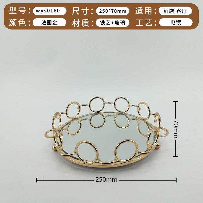 轻奢风金属铁艺果盘高档客厅茶几家用镜面托盘精致收纳玻璃水果盘,家居饰品,果盘/果篓,淘宝优惠券,粉丝福利购,淘宝优惠卷