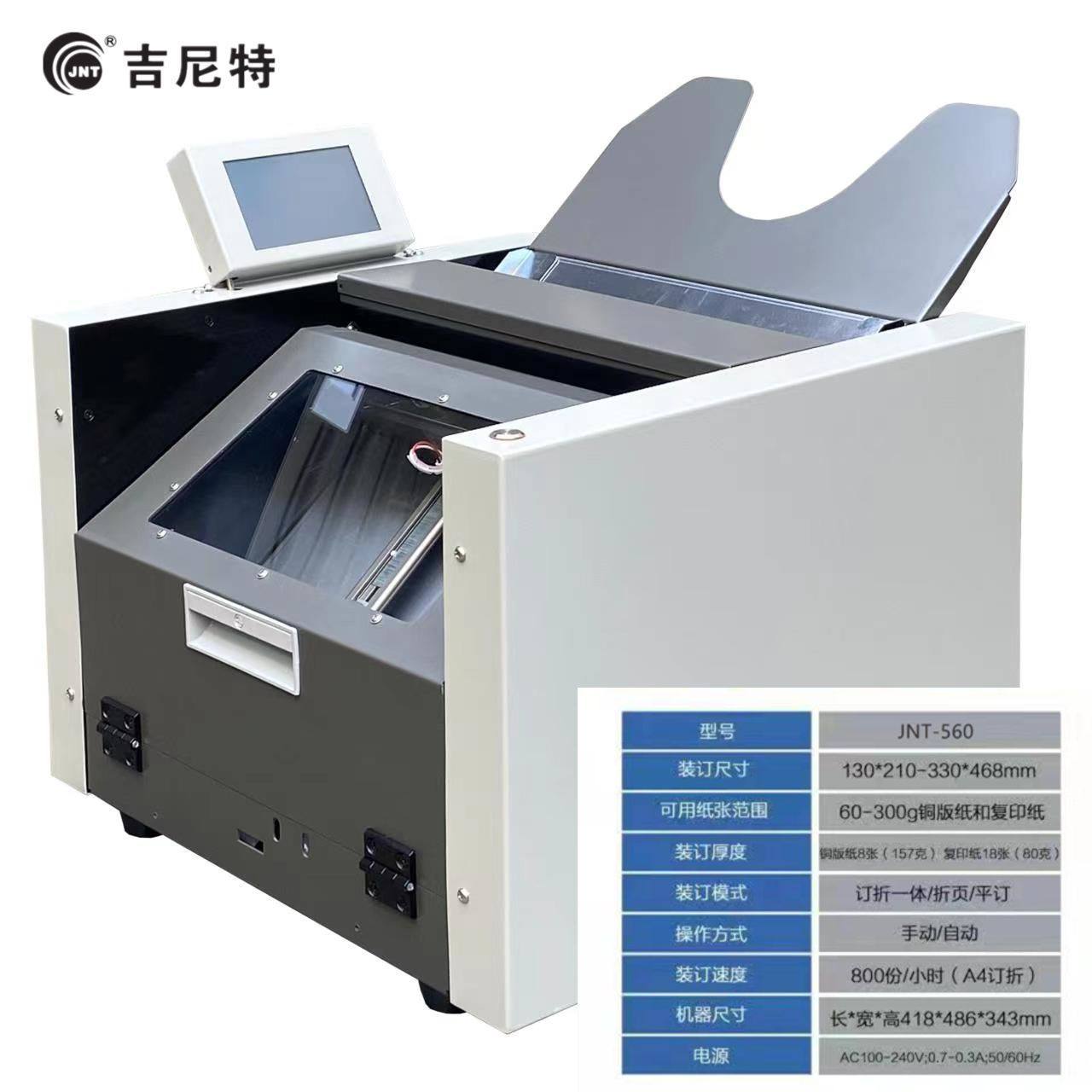 新全自动订折机折页机钉折机订书机订折一体机册页折纸机装订机,五金/工具,打标机/打码机/喷码机,淘宝优惠券,粉丝福利购,淘宝优惠卷