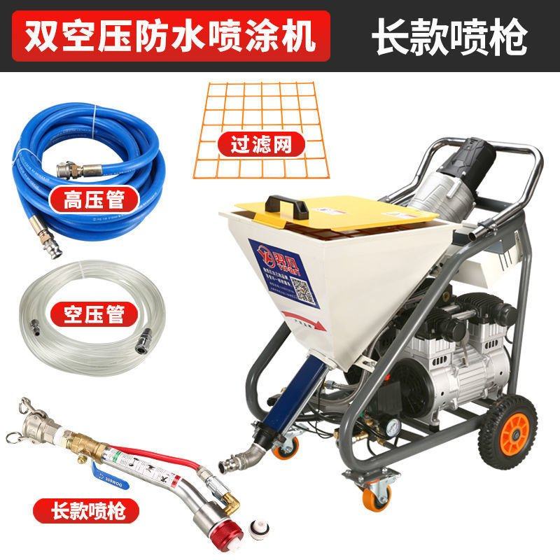 全自动外墙真石漆防水防火抗裂砂浆腻子粉喷枪多功能便携式喷涂机,五金/工具,电动喷涂机,淘宝优惠券,粉丝福利购,淘宝优惠卷