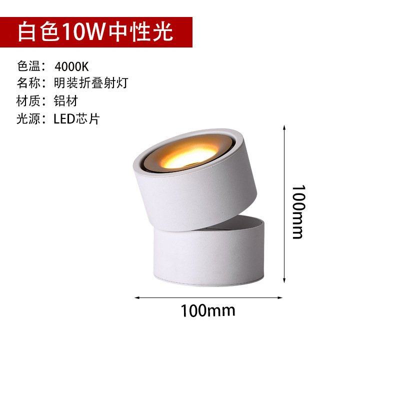 led明装射灯可调角度吸顶式斗胆灯四头家用无主灯照明卧室格栅灯,家装灯饰光源,明装射灯,淘宝优惠券,粉丝福利购,淘宝优惠卷