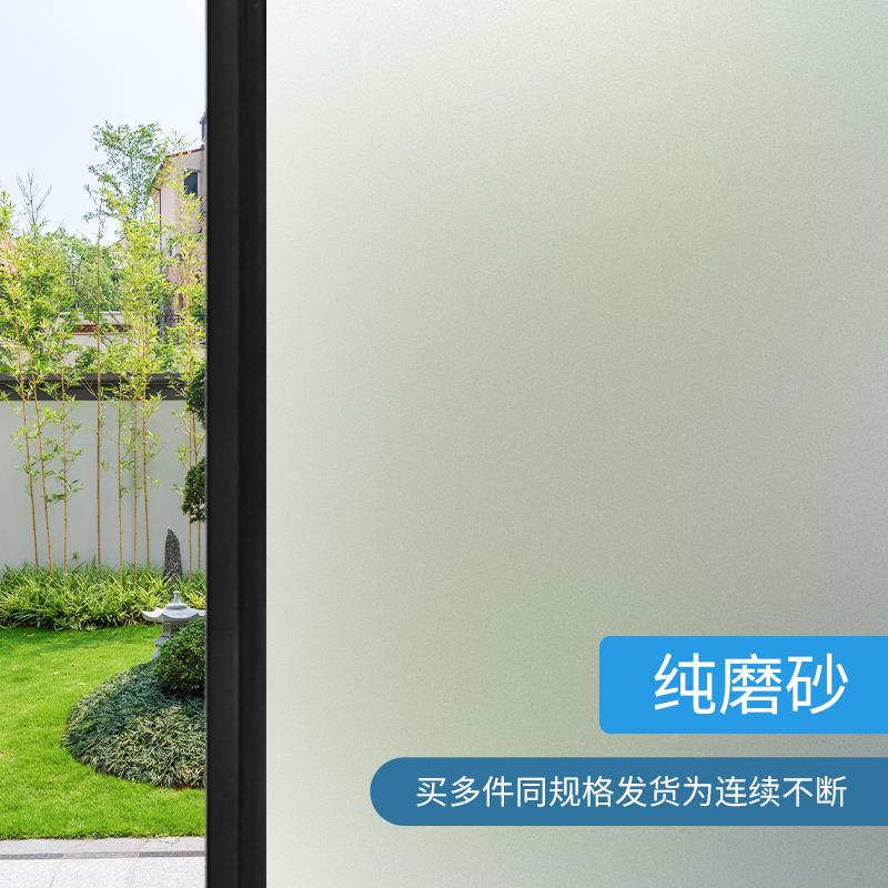 8m9透光不透人玻璃贴膜白磨砂厕所卫生间窗户遮挡膜窗子防窥免胶