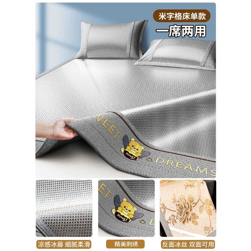 夏季A类冰丝凉席三件套床单款冰藤席母婴级竹席学生藤席宿舍家用4,床上用品,凉席/草席/麻席,淘宝优惠券,粉丝福利购,淘宝优惠卷