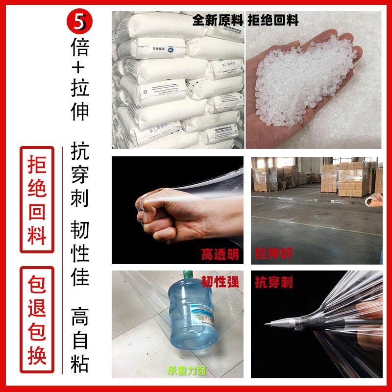 机用膜 缠绕膜大量 自动打包薄膜塑料膜自粘PE拉伸包装膜50cm,橡塑材料及制品,TPE,淘宝优惠券,粉丝福利购,淘宝优惠卷