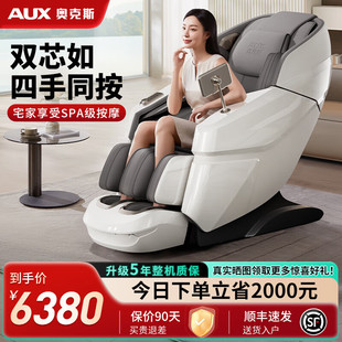 812 奥克斯按摩椅家用全身按摩双SL太空舱全自动机械手多功能03A