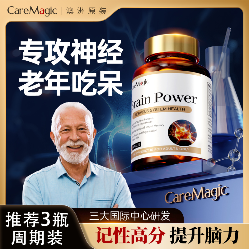 【中老年记忆力】神经酸DHA鱼油