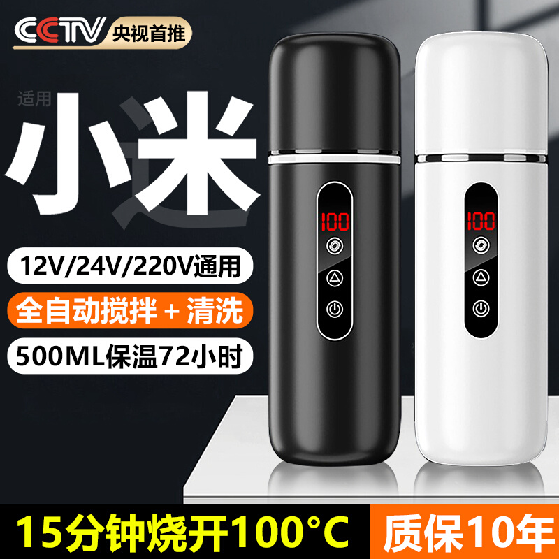 车载烧水杯加热烧水壶12v24v通用电水壶大货车专用保温一体全自动