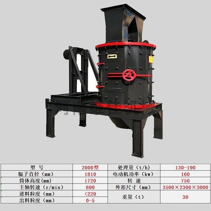 1500型复合破碎机立轴制砂机青石矿石花岗岩鹅卵石粉碎制砂生产线,机械设备,破碎机,淘宝优惠券,粉丝福利购,淘宝优惠卷