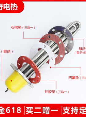 115法兰加热管380v不锈钢模温机导热油加热器工业加热棒大功率220