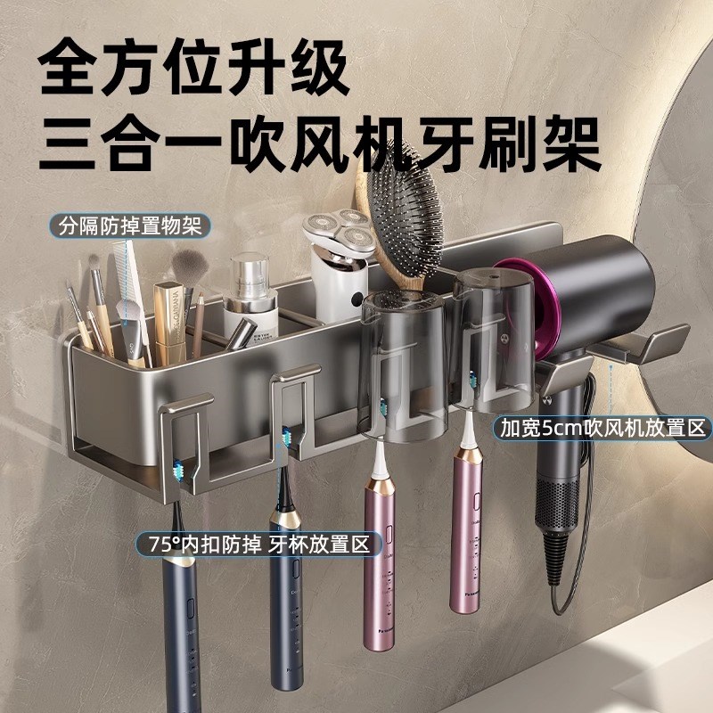 吹风机置物架免打孔卫生间收x纳电吹风挂架牙刷吹风筒支架浴室架