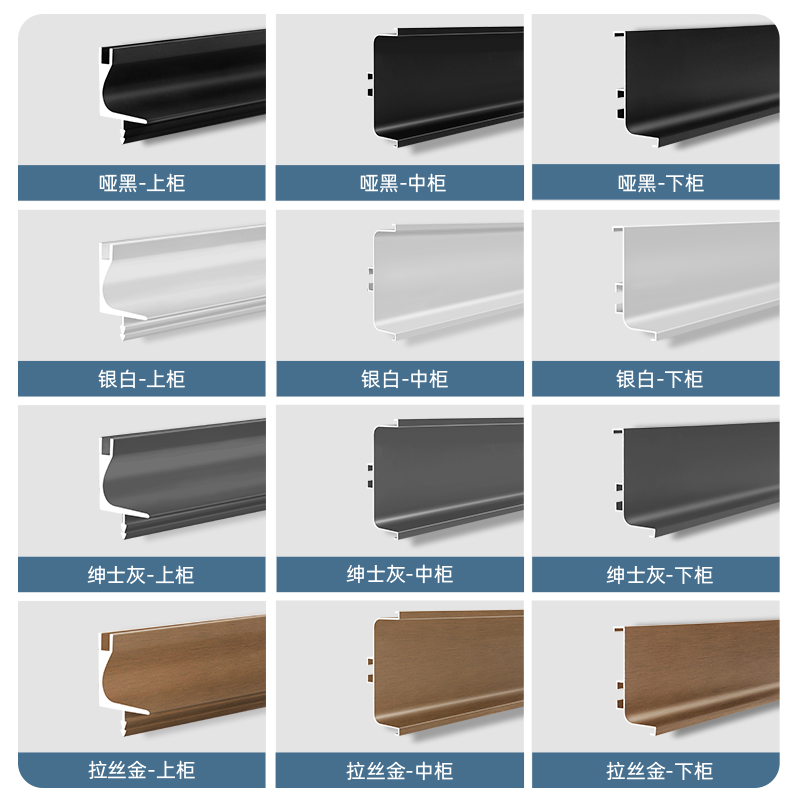 橱柜免拉手 上柜下柜门嵌入式L型U型G型免开槽拉手铝型材隐形拉手