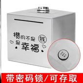 防摔大容量 锁只进不出不可取升级版 不锈钢存钱罐2022年新款 带密码