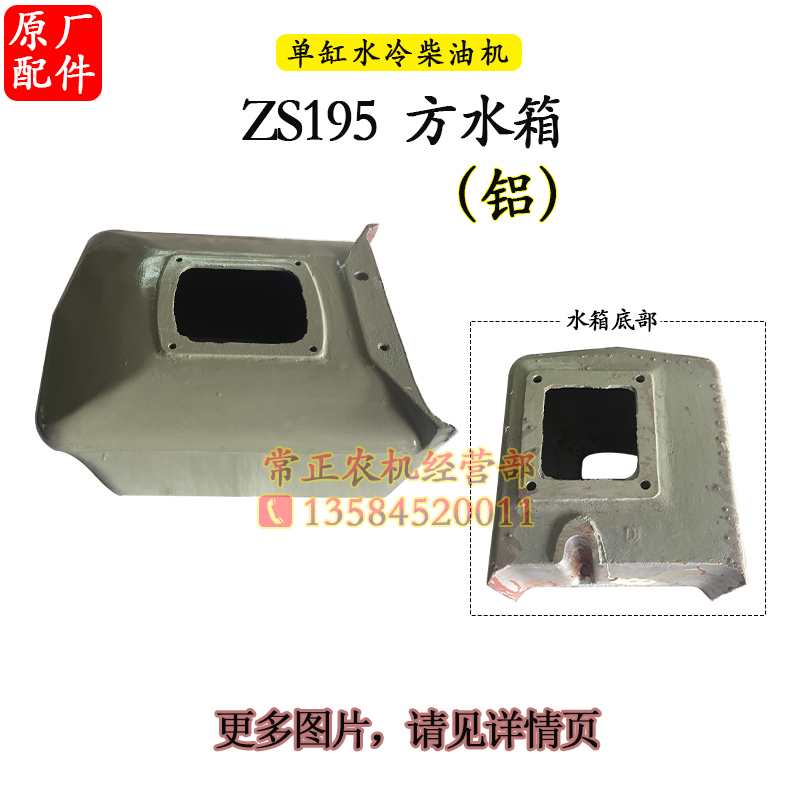 单缸水冷柴油机配件水箱15匹8匹R180R190ZS1100 1115L28L32HS400