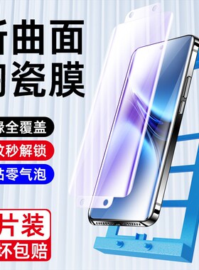 适用vivox200陶瓷膜全包玻璃曲面x200pro钢化膜全胶屏保x200promi
