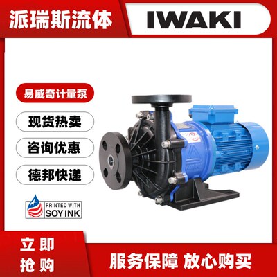 现货IWAKI易威奇磁力泵MX-70VM-33耐空转自循环冷却MX-402CV5C-6