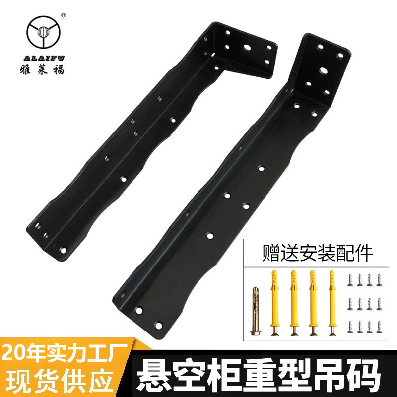隐藏式悬浮柜支架L型加厚重型吊码浴室柜电视柜悬空隐形承重托架