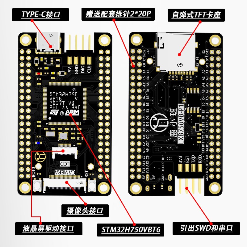 鹿小班 STM32H750n开发板 核心板  STM32H750VBT6系统板 替代743