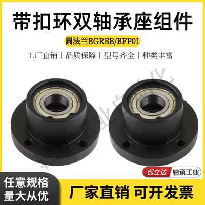 圆法兰轴承座BGRBB6204带扣环双轴E承座钢件BFP01圆型轴承固定座