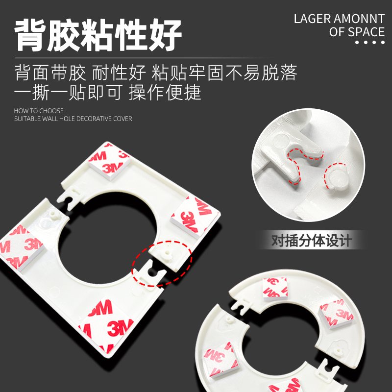空调口墙洞装饰盖墙m孔遮丑盖水管管道遮挡贴墙体补洞电线预留孔