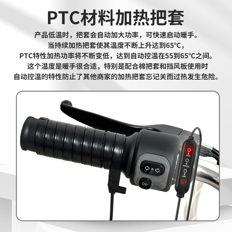摩托车加热手把12V充电加热y把手高温发热电热把套踏板电动车保暖
