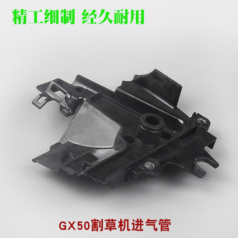 GX50割草机进气管四冲程割灌机喉管塑料进气O嘴打草机化油器座配