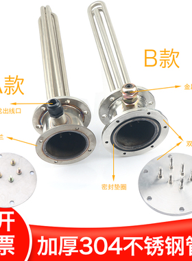 导热油电锅炉防爆法兰式加热管115法兰电加热棒发热管380V电热管