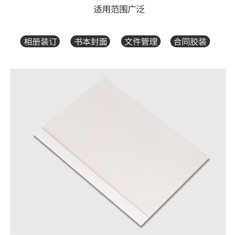 【10个装】装订机热熔封套纸质封套胶装机封套文件装订封皮热熔胶