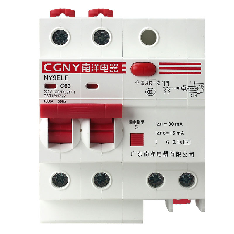 广东南洋空气开关带漏电保护r器 2P63A家用漏保 32a断路器空调220