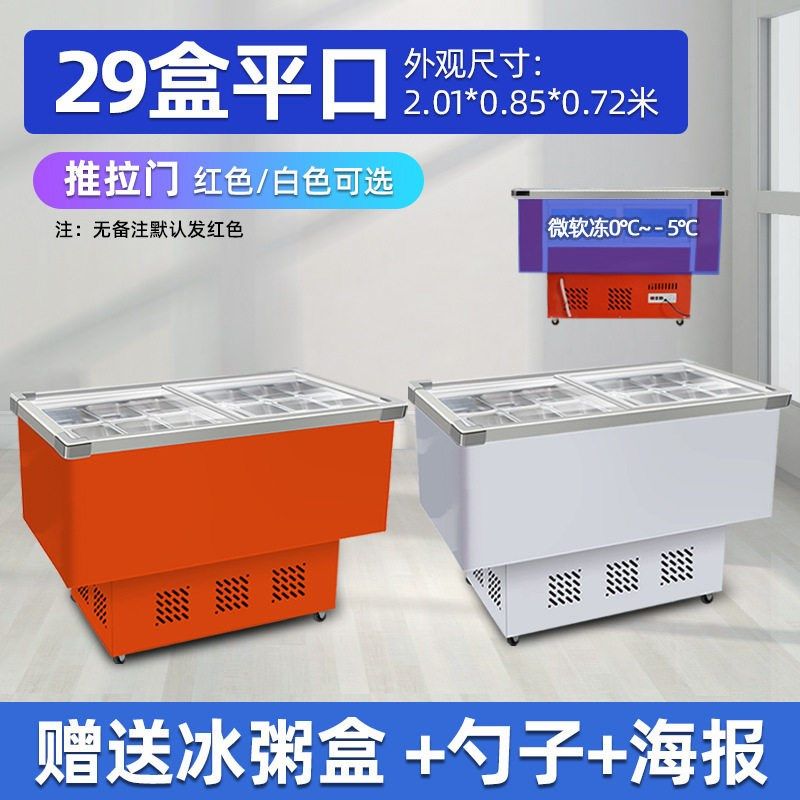 水果捞冰粉展示柜冷藏保鲜柜商用糖水四果汤清补凉柜冰粥机摆摊车,机械设备,其他机械设备,淘宝优惠券,粉丝福利购,淘宝优惠卷