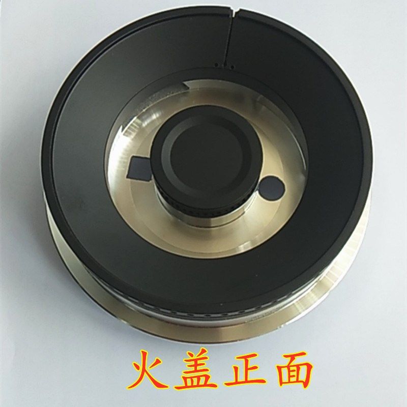 上进风集成灶火盖适用于蓝炬星森歌火星人威可多集成灶