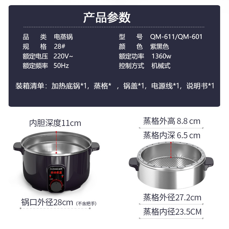 小蒸锅家用多功能蒸气锅大容量电蒸笼自动断电蒸锅底座蒸煮一体锅