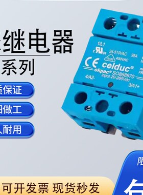 原装固态继电器SO963460,SO965460 SO942460 SO967460 SC865070