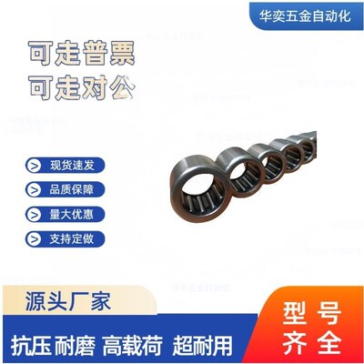 BAHHK1212 1312 1412 1512 1516 1612 1616 1712冲压外圈